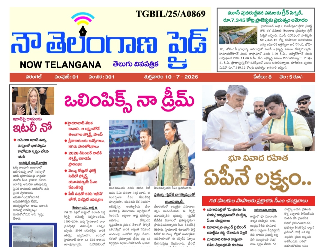 NOW TELANGANA PRIDE TELUGU PEPAR